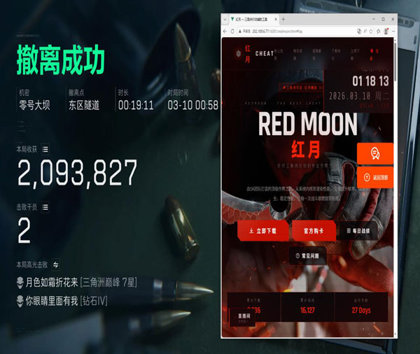 三角洲外挂增加安全箱透视自瞄效果